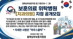 행복드림 옥천 - 보건소 옥천군 - 보건소