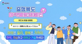 행복드림 옥천 - 보건소 옥천군 - 보건소