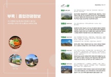 옥천군 관광안내