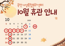 가양 - 공지사항 - 참여마당 - 옥천군공공도서관 전체