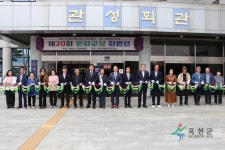 2023년 - 홍보관 옥천군 - 홍보관 - 2023년