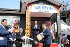 2023년 - 홍보관 옥천군 - 홍보관 - 2023년