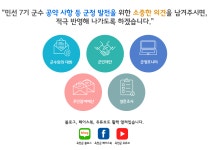 주민참여 - 열린군수실 옥천군 - 열린군수실 - 주민참여