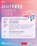 공모전소식 - 방송영상콘텐츠과