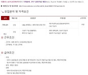 취업정보 - 반도체전자과