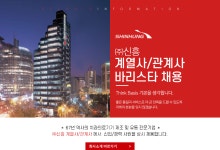 취업정보 - 호텔바리스타카페과
