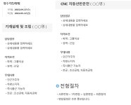 취업정보 - 항공자동차모빌리티과