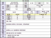 취업정보 - 항공자동차모빌리티과