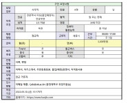 (주)유성사 세종지점 | 취업정보 - 경찰행정과