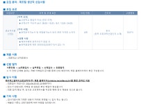 취업정보 - 바이오의약품분석과