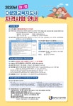 충청마당 > 공지사항 > 공모/모집/시험 - 충청대학교 홈페이지