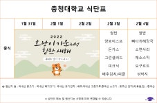 대학생활 > 복지 및 편의시설 > 학교식당 - 충청대학교 홈페이지