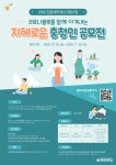 Pride CCU > 전문대학혁신지원사업 > 사업공지 - 충청대학교 홈페이지