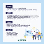 Pride CCU > 전문대학혁신지원사업 > 사업공지 - 충청대학교 홈페이지