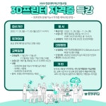 Pride CCU > 전문대학혁신지원사업 > 사업공지 - 충청대학교 홈페이지
