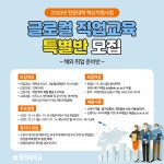 Pride CCU > 전문대학혁신지원사업 > 사업공지 - 충청대학교 홈페이지
