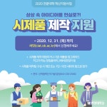 Pride CCU > 전문대학혁신지원사업 > 사업공지 - 충청대학교 홈페이지