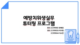 Pride CCU > 전문대학혁신지원사업 > 프로그램 갤러리 - 충청대학교 홈페이지