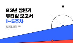 Pride CCU > 전문대학혁신지원사업 > 프로그램 갤러리 - 충청대학교 홈페이지