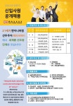 기업전용 구인정보등록-충청대학교 취업허브센터