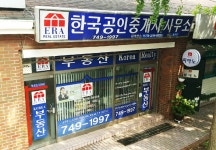 ERA한국공인중개사사무소 - OK114