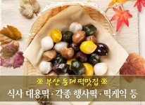 고전떡방 - OK114