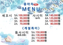 여수삼미옥 - OK114