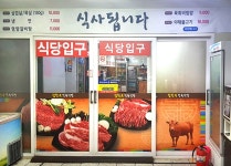 참한우식당 - OK114