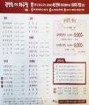 김영희강남아구찜 천전점 - OK114