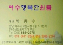 행복하우스펜션민박