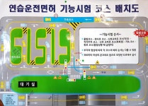 아시아자동차운전전문학원