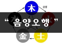 일월성신천황대장군/천상도인도사 - OK114