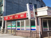 강남가든식당 - OK114