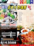 복자갈비국민동태 - OK114 복자갈비국민동태  - OK114