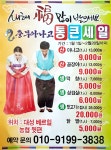 복자갈비국민동태 - OK114 복자갈비국민동태  - OK114