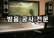 명성방음 - OK114