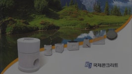 국제콘크리트