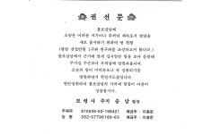 보령사(미륵불교조계종충북종무원) - OK114