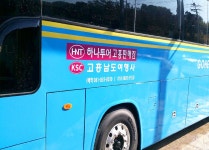 고흥남도관광여행사 - OK114
