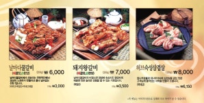 날마다꿀갈비 - OK114