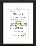 (주)야긴종합건축사사무소