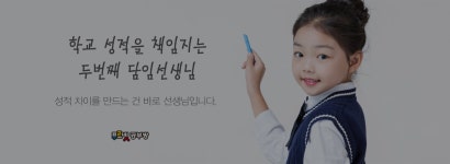 창전푸르넷아카데미