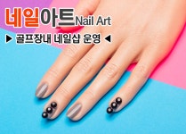 패밀리실내골프연습장 - OK114