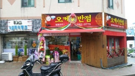 오케이반점 - OK114