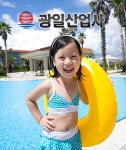 광일산업사