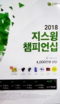 아스트라 프렌즈스크린골프장 - OK114