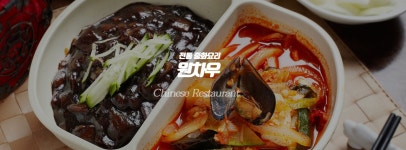 원차우