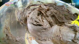 단양흑마늘빵