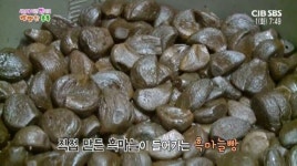 단양흑마늘빵