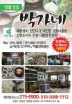 영월맛집박가네